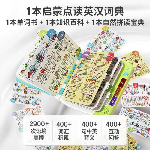 LeapFrog A to Z Learn With Me Dictionary | Junior Dictionary | Bilingual English and Chinese 启蒙点读英汉词典